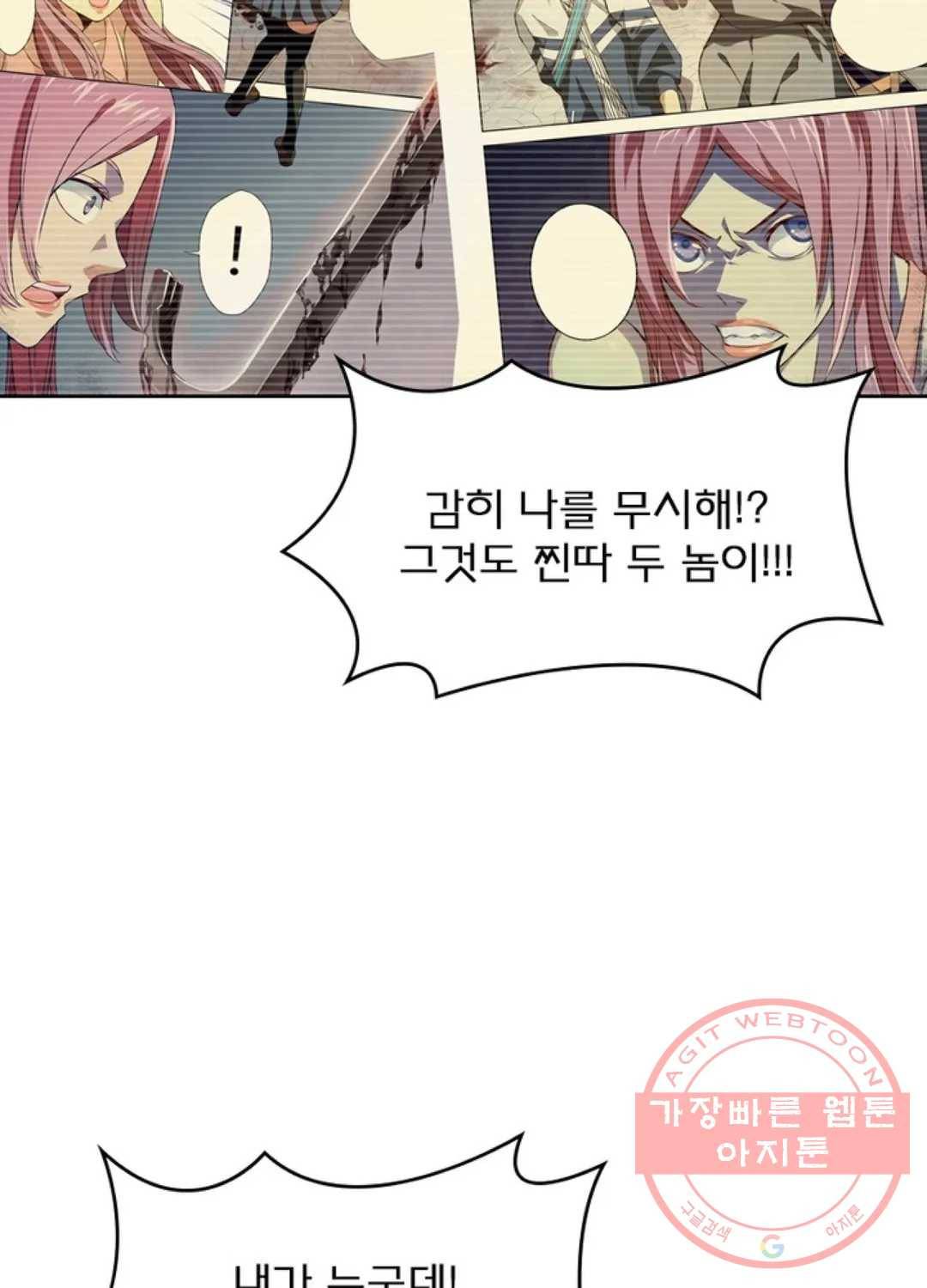 블러디발렌타인:인류종말 352화 15