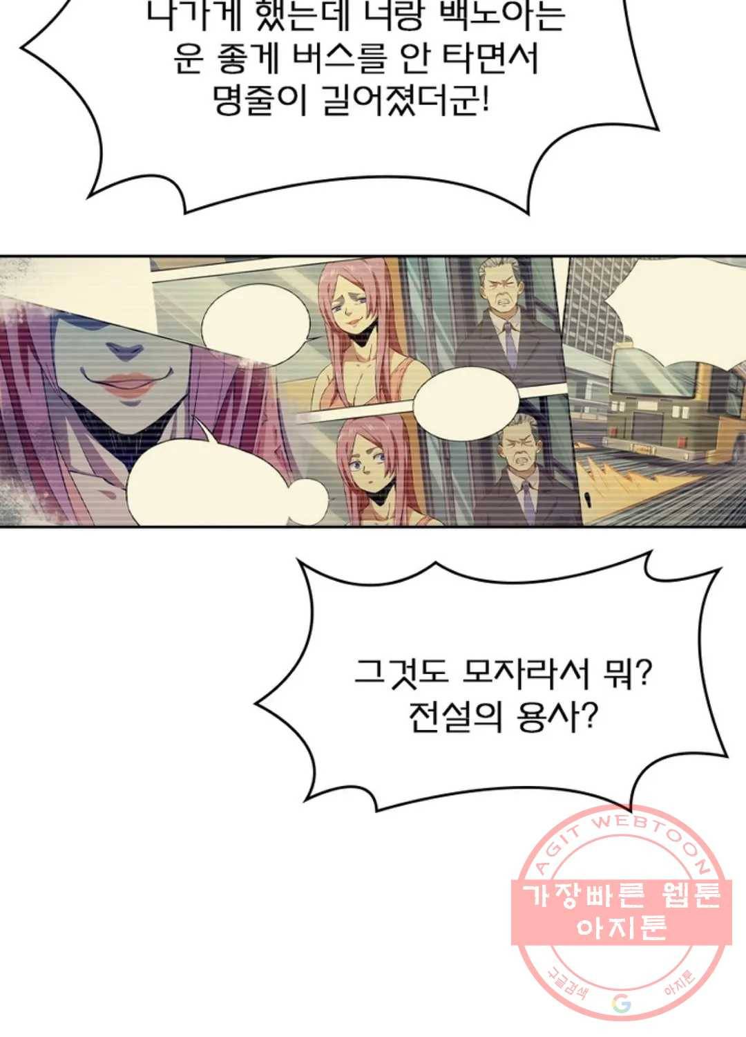 블러디발렌타인:인류종말 352화 17