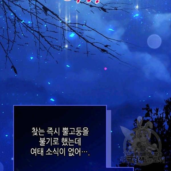 베아트리체 67화 7