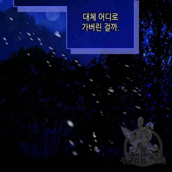 베아트리체 67화 8