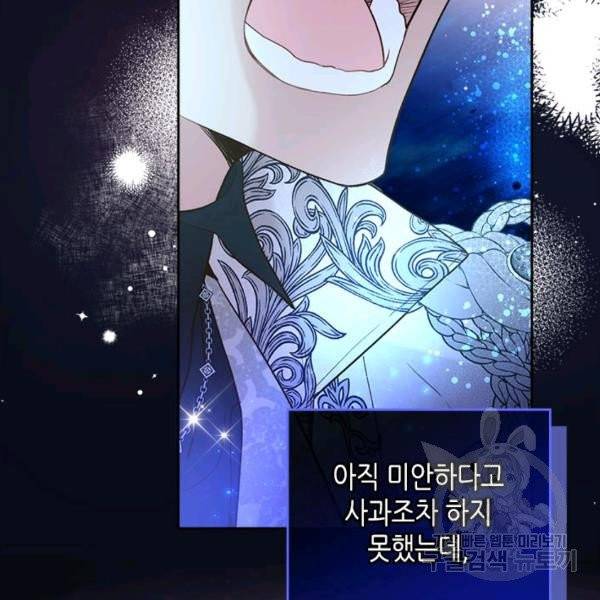 베아트리체 67화 10