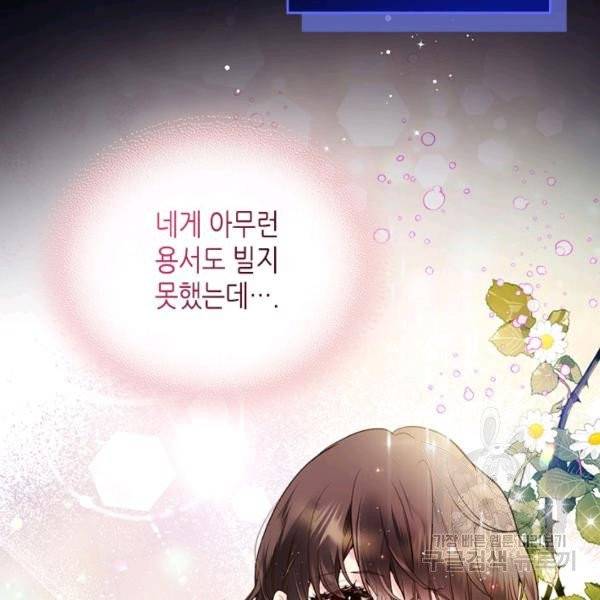 베아트리체 67화 11