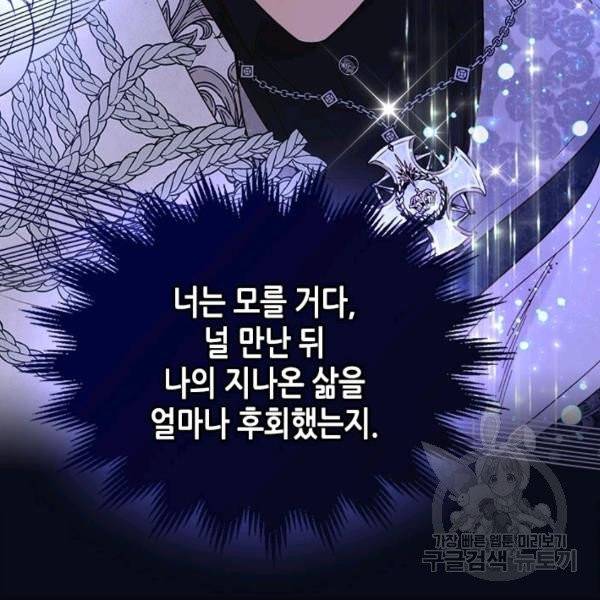 베아트리체 67화 15