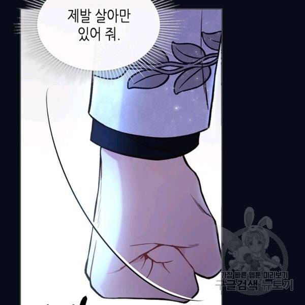 베아트리체 67화 17