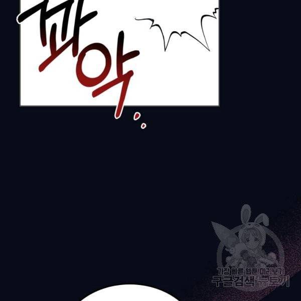 베아트리체 67화 18