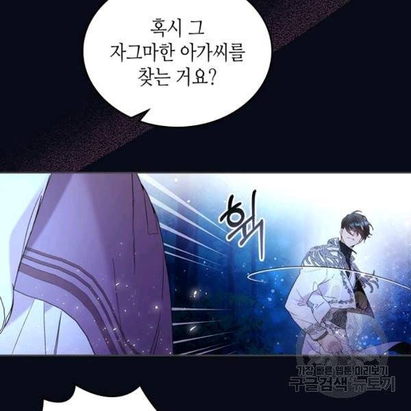 베아트리체 67화 19