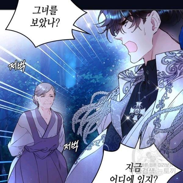 베아트리체 67화 20