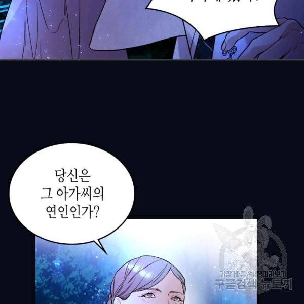 베아트리체 67화 21