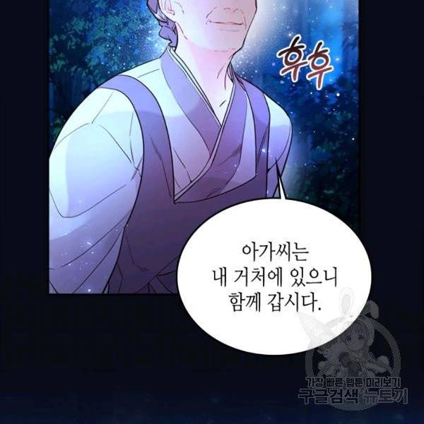 베아트리체 67화 22