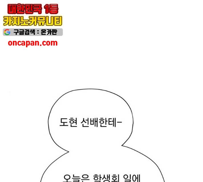 멸망X초이스 16화 1