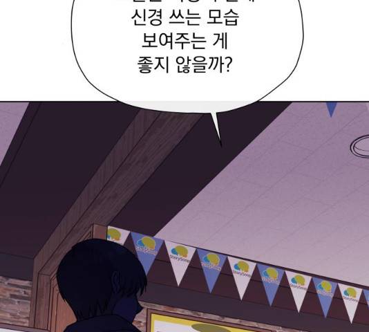 멸망X초이스 16화 2