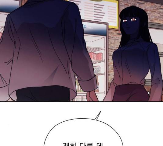 멸망X초이스 16화 3