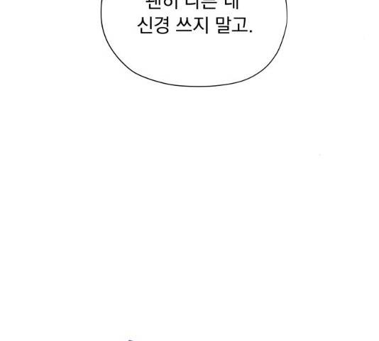 멸망X초이스 16화 4