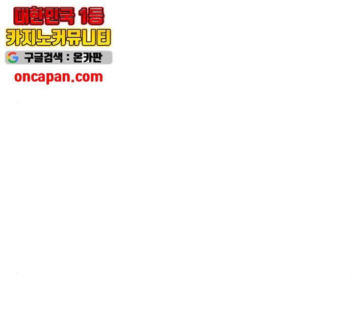 멸망X초이스 16화 11