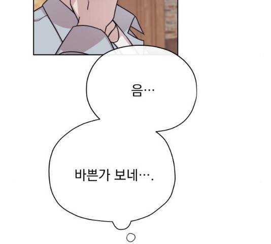 멸망X초이스 16화 15