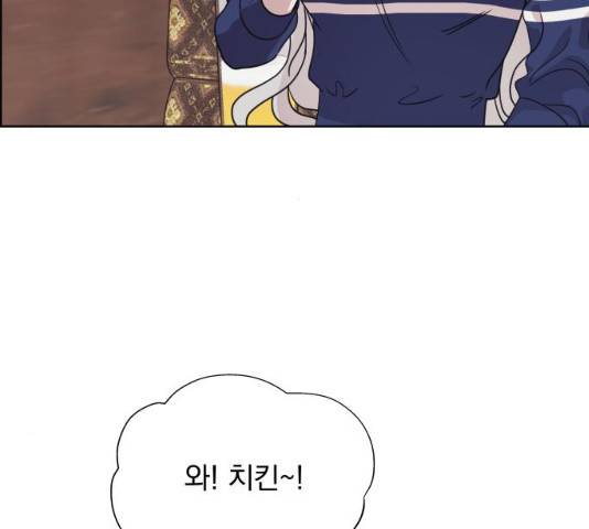 멸망X초이스 16화 17