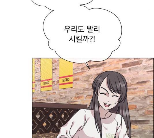 멸망X초이스 16화 18