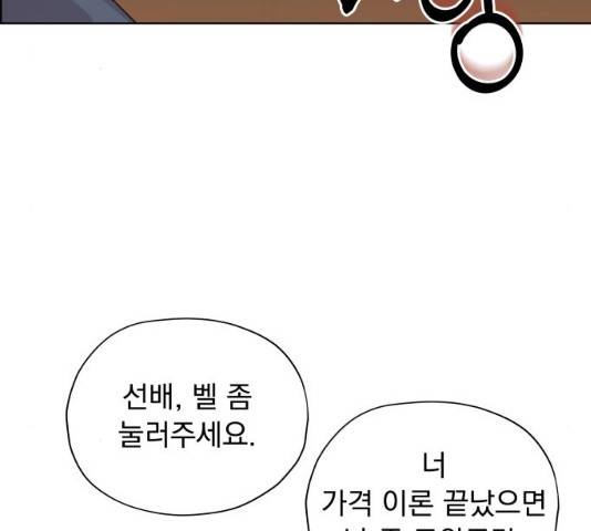 멸망X초이스 16화 25