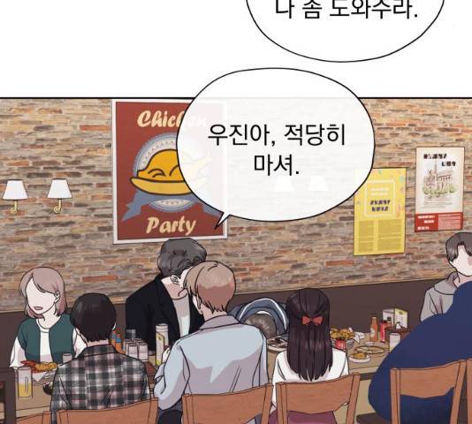 멸망X초이스 16화 26