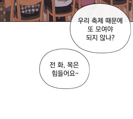 멸망X초이스 16화 27