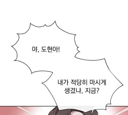 멸망X초이스 16화 28