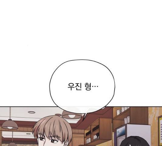 멸망X초이스 16화 30