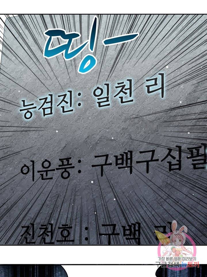 능천신제 62화 1