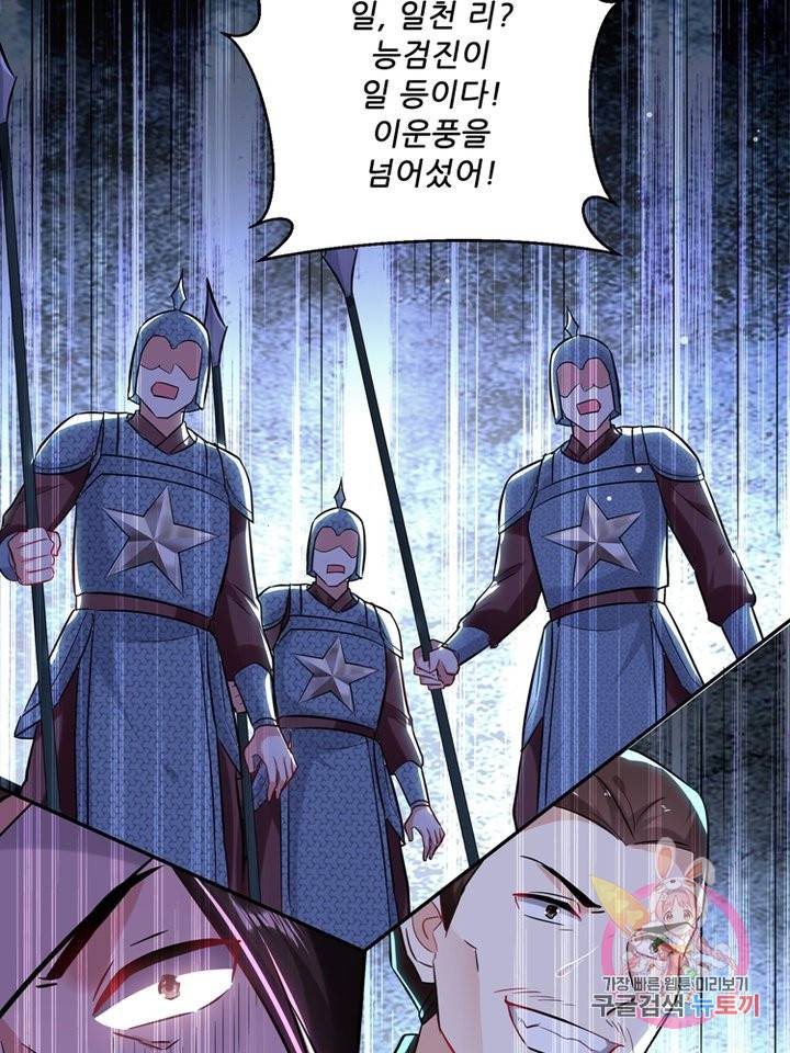 능천신제 62화 2