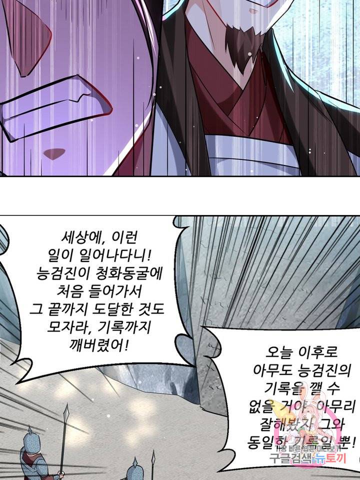 능천신제 62화 3