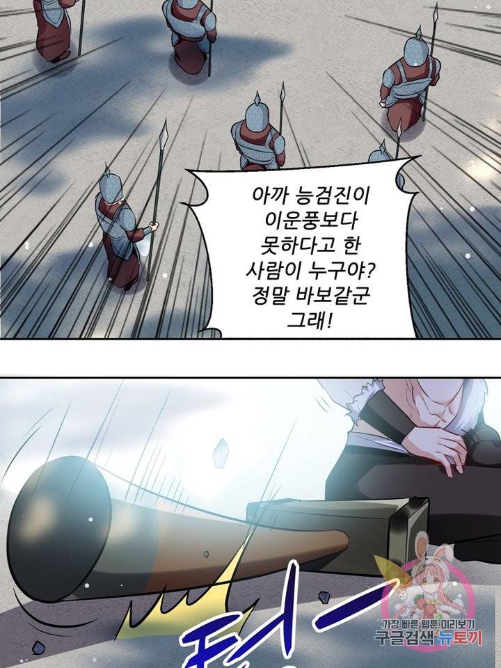 능천신제 62화 4