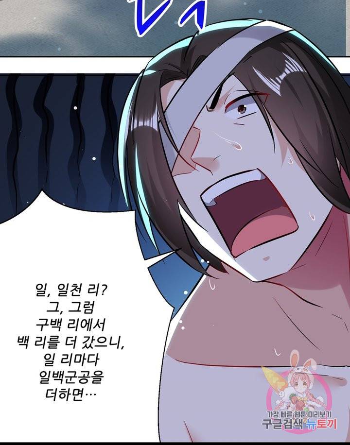 능천신제 62화 5