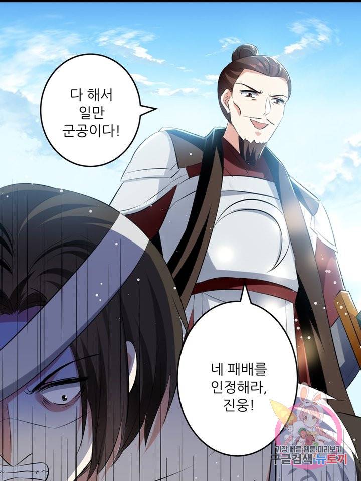 능천신제 62화 8
