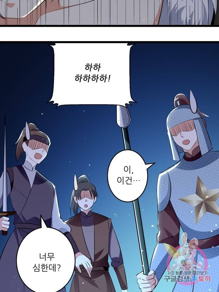 능천신제 62화 9
