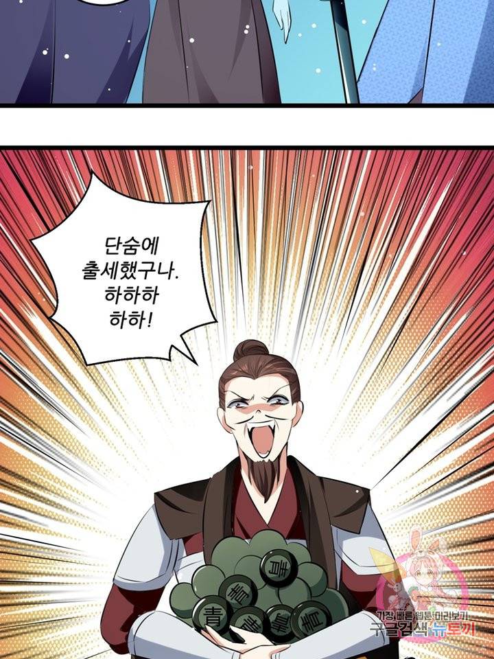 능천신제 62화 10