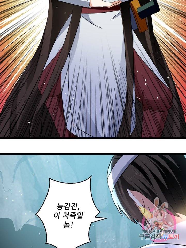 능천신제 62화 11