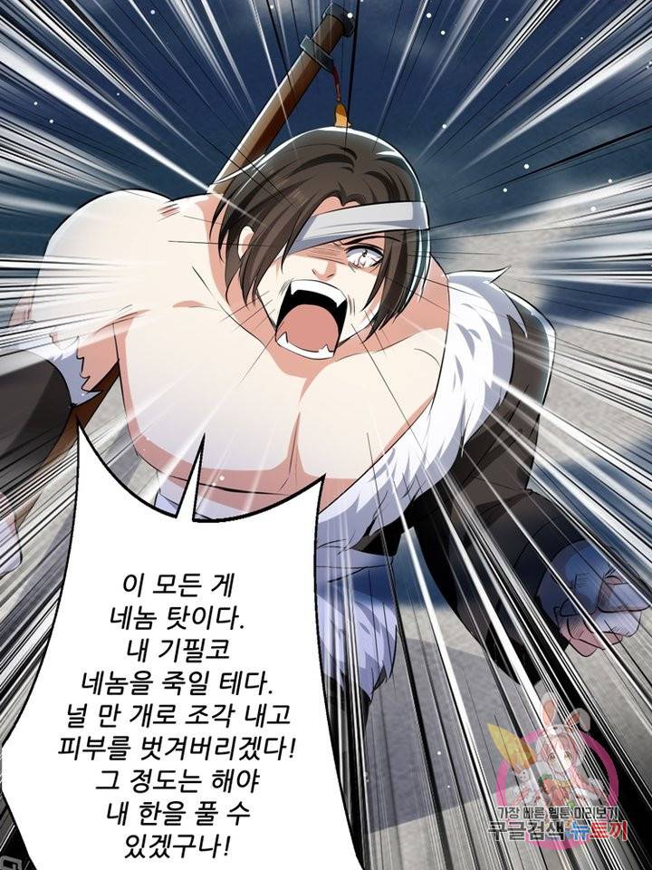 능천신제 62화 13