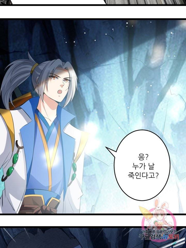 능천신제 62화 14