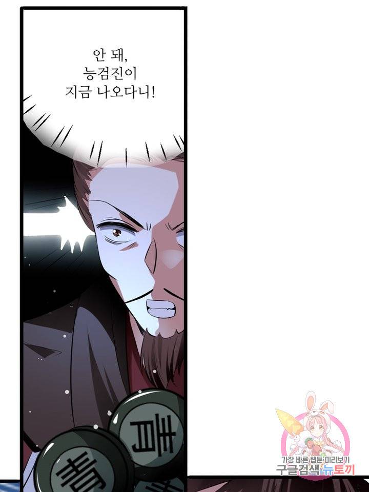 능천신제 62화 16