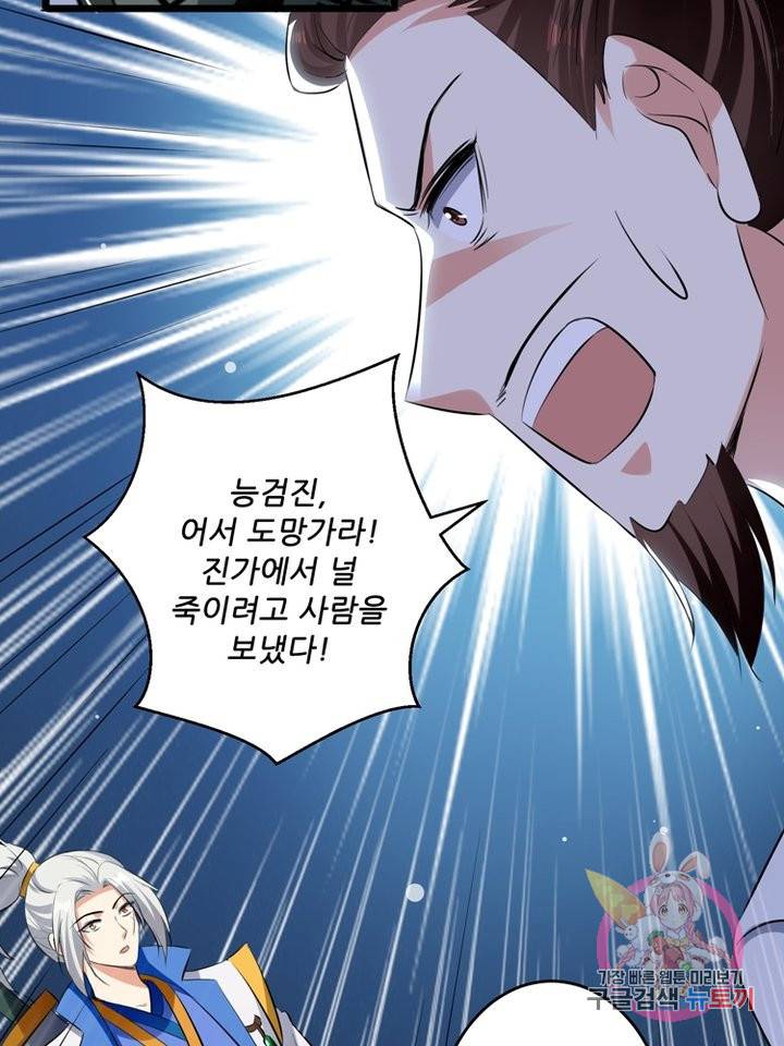 능천신제 62화 17