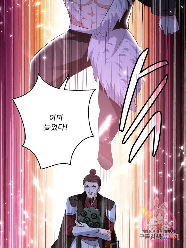 능천신제 62화 19