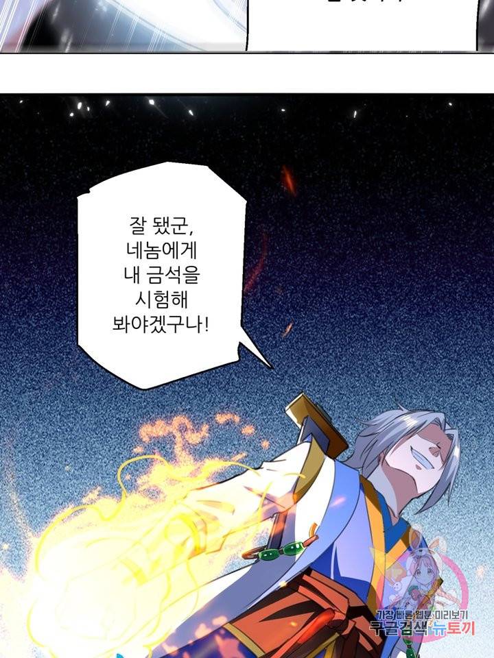 능천신제 62화 22