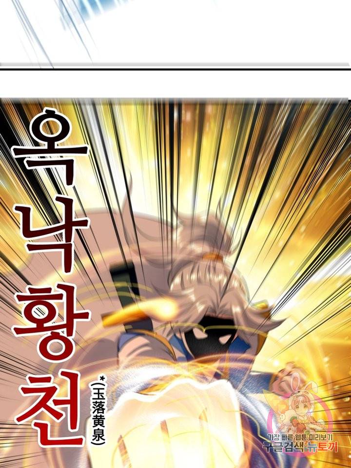 능천신제 62화 25