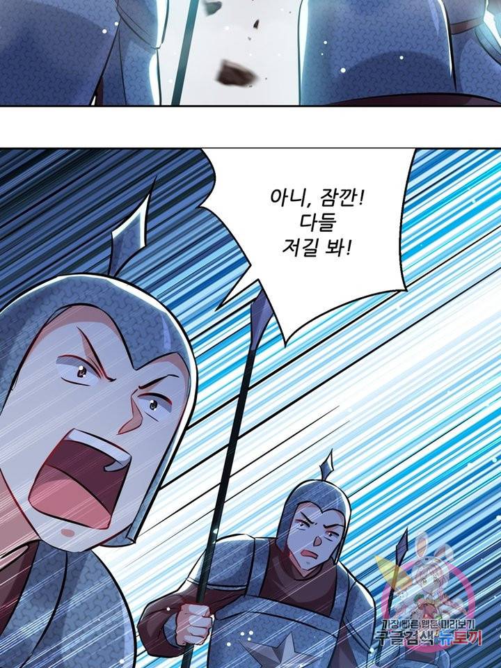 능천신제 62화 30