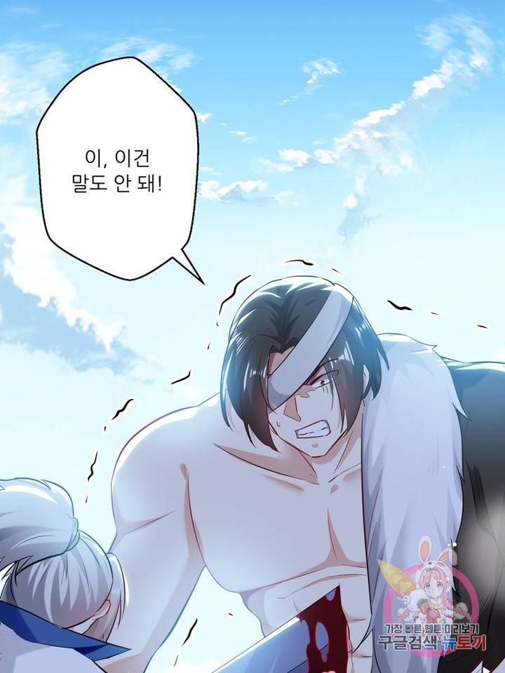 능천신제 62화 34