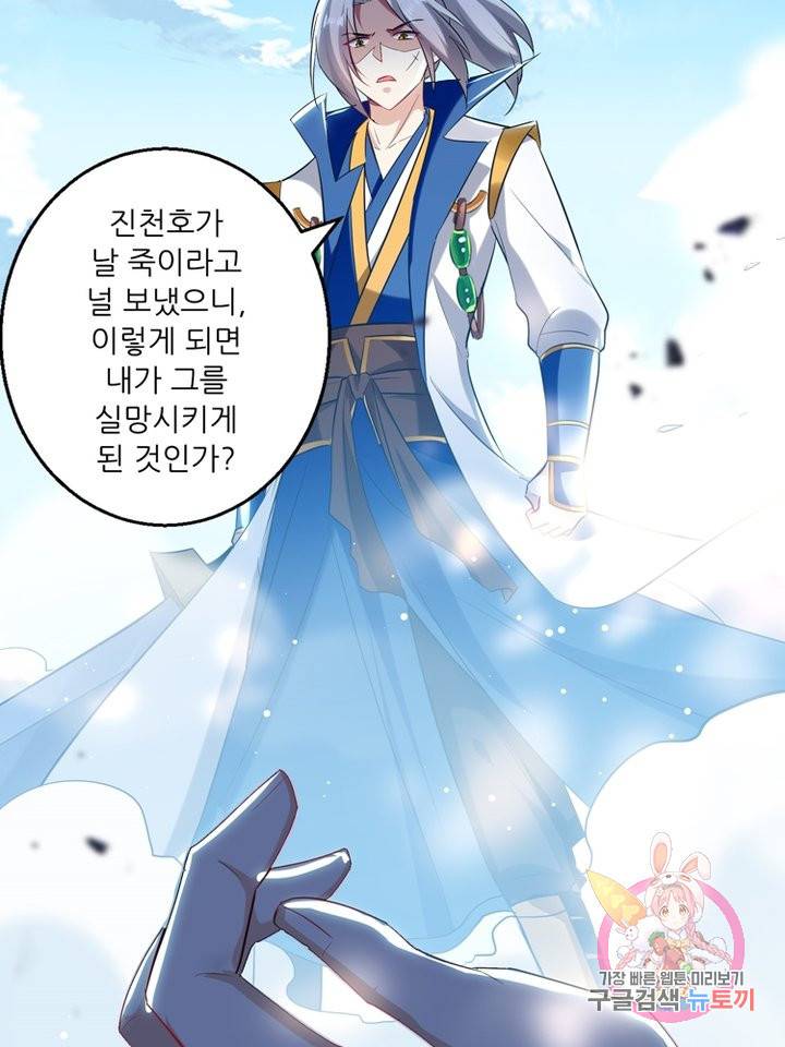 능천신제 62화 39