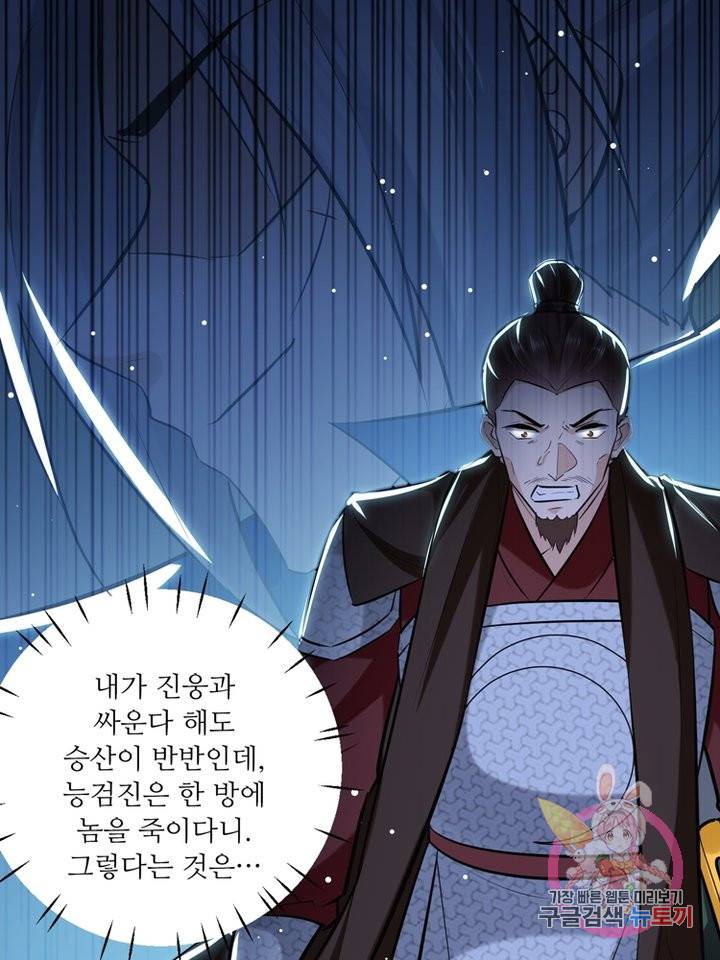 능천신제 62화 42