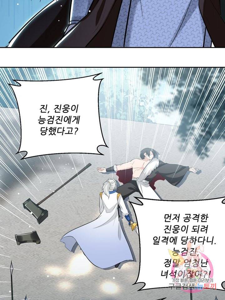 능천신제 62화 43
