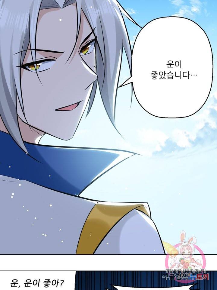 능천신제 62화 46
