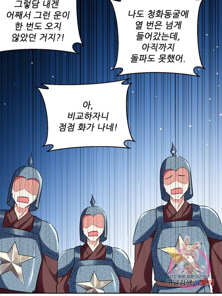 능천신제 62화 47