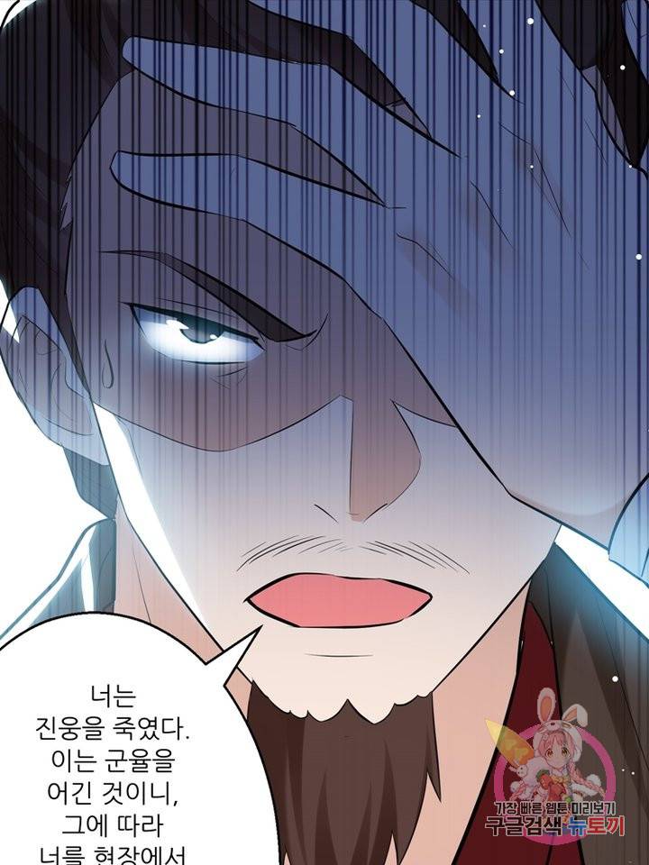 능천신제 62화 49